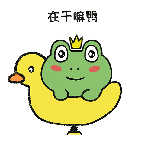 大眼睛的呱呱子表情包