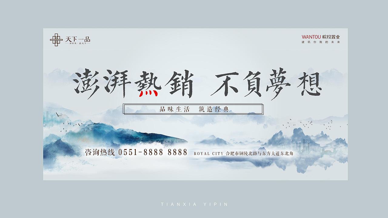 天下一品提报方案