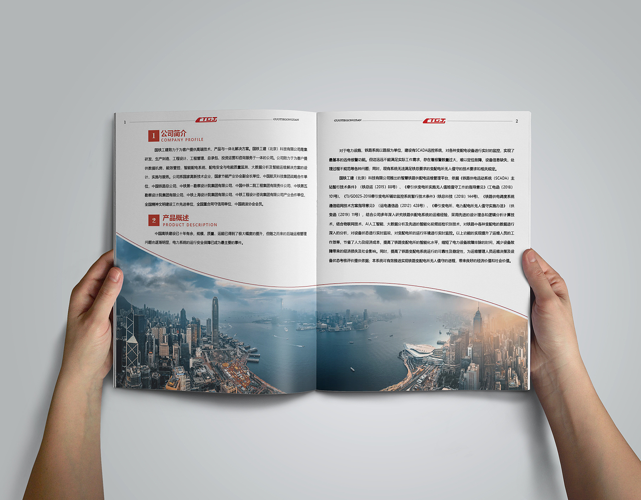 智慧铁路供配电管理平台（图ZMjQ2OTU3NjYw） - 书籍/画册 - 站酷设计师要像太阳一样原创素材 - 站酷ZCOOL