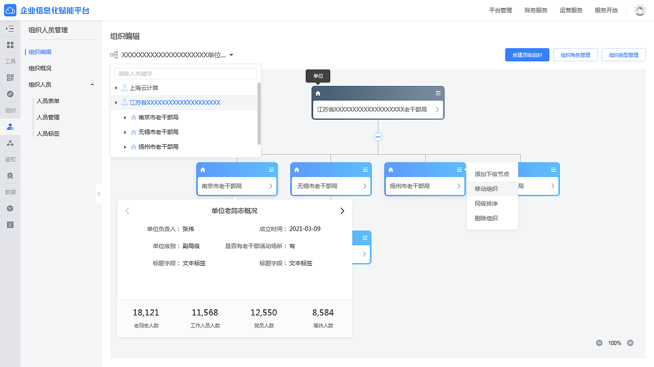 信息化平台01（图ZMjcyMTM0MjY0） - 软件界面 - 站酷设计师laichao86原创素材 - 站酷ZCOOL