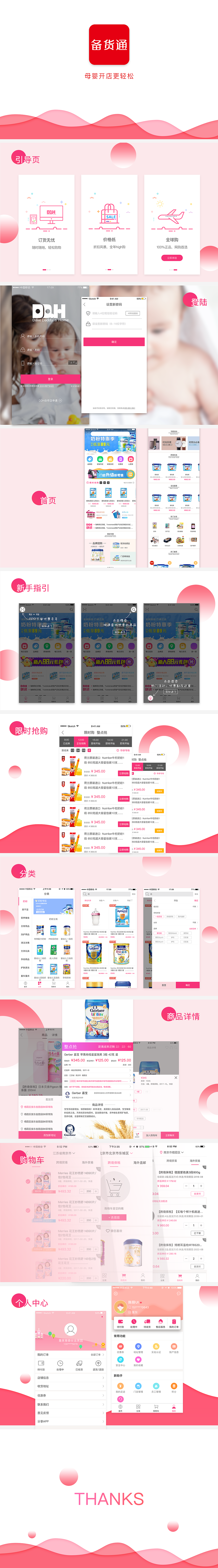母婴app（图ZMTEwOTY5MTI0） - APP界面 - 站酷设计师奶油真相原创素材 - 站酷ZCOOL