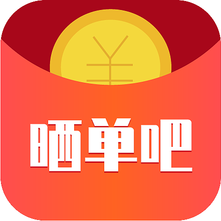 晒单吧APP