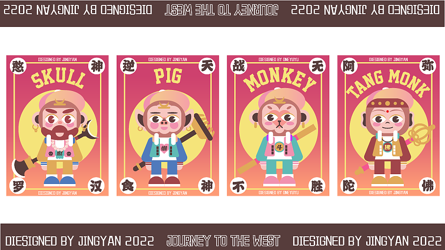 西游记之师徒四人行（图ZMzAyODU2NjM2） - 创作习作 - 站酷设计师静颜Elaine原创素材 - 站酷ZCOOL