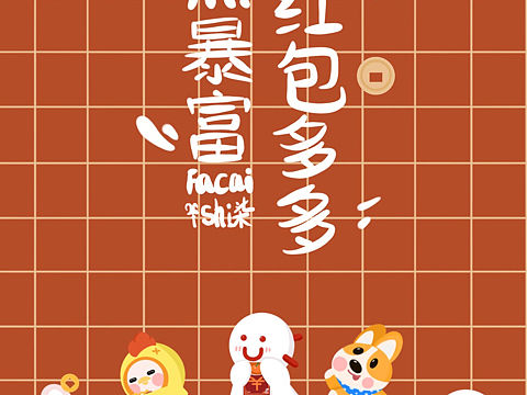 兔年壁纸（一）