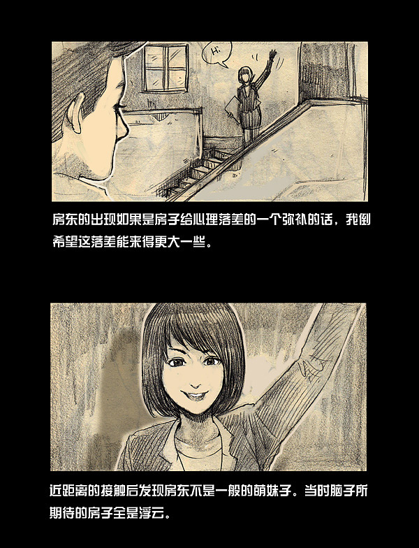【灵异漫画】-凶宅