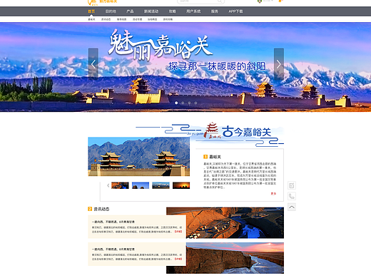 壹程旅游web