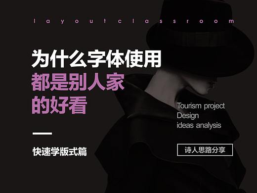 为什么字体使用都是别人家的好看