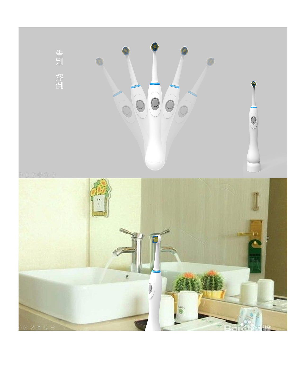 2018电动牙刷与风扇-创意发散（图ZMTYyMzAwMzg0） - 其他工业/产品 - 站酷设计师三三Freda原创素材 - 站酷ZCOOL