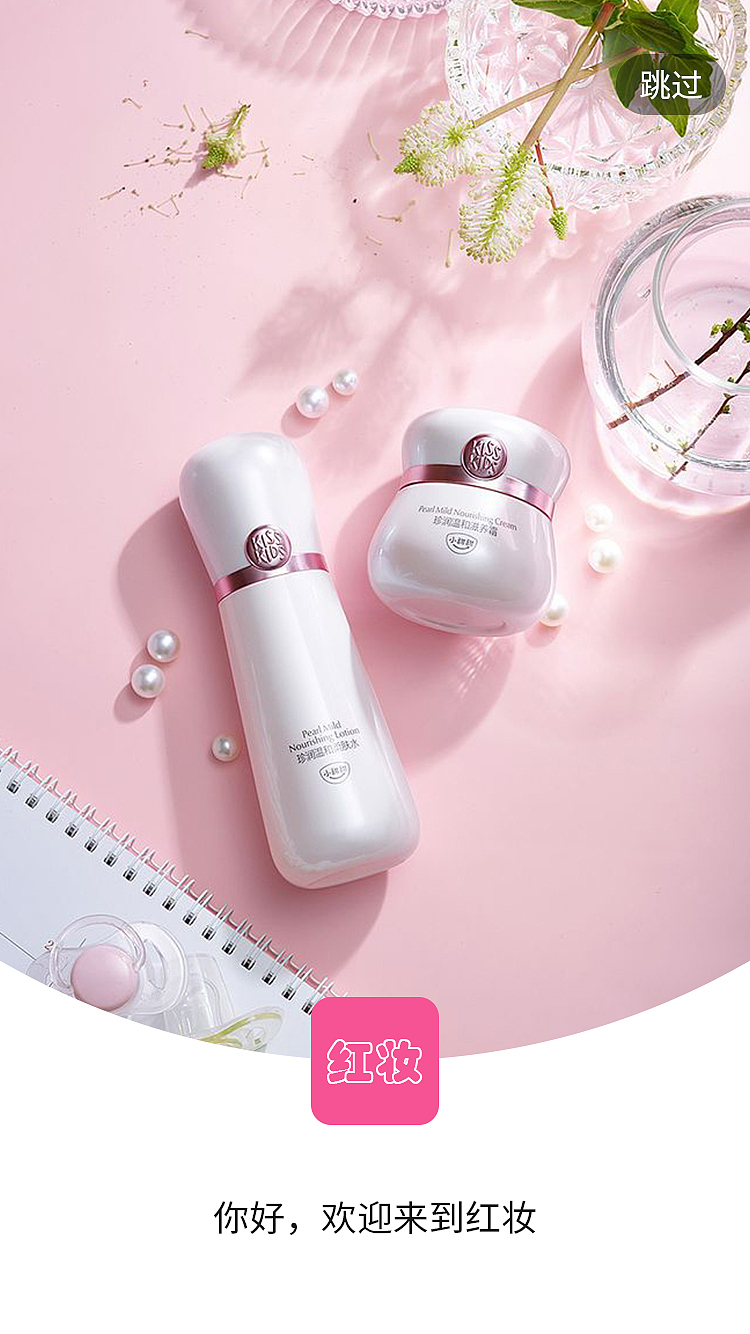 美妆APP（图ZMjA0NDkxNTky） - APP界面 - 站酷设计师星语舞台原创素材 - 站酷ZCOOL