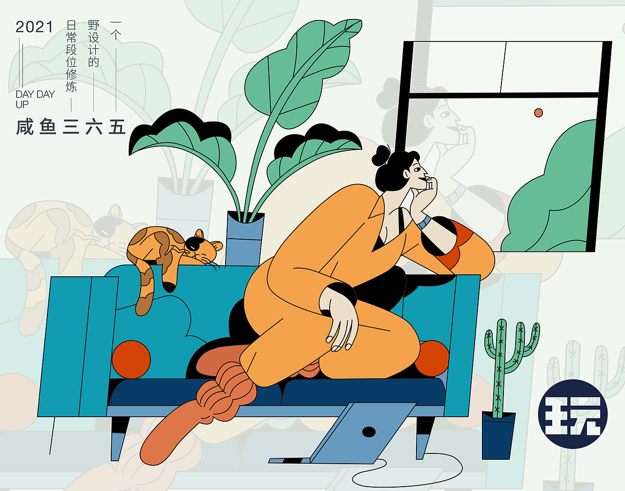 2021-1月-自玩系列（图ZMjQ2NDYzMzY4） - 创作习作 - 站酷设计师皮皮虾也是虾原创素材 - 站酷ZCOOL
