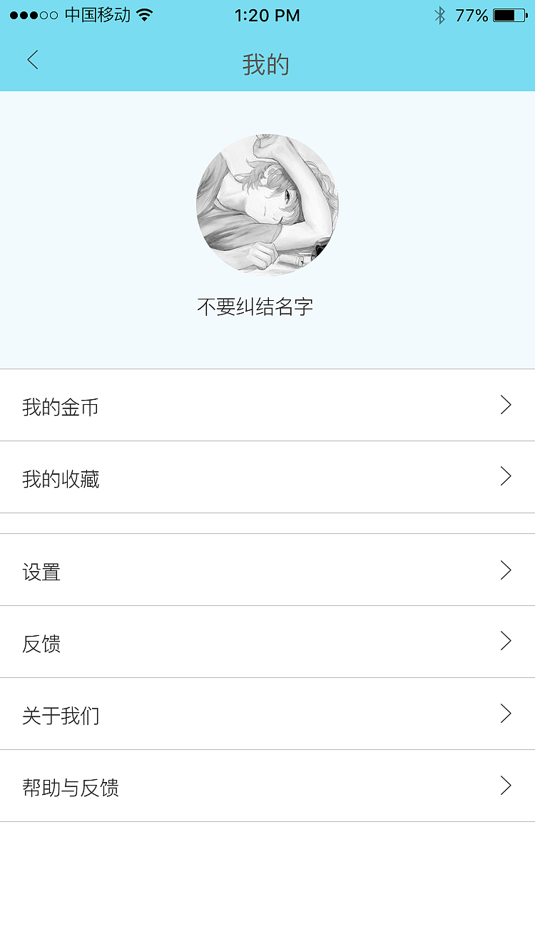 OUT（图ZNTI1MjAwNTY=） - APP界面 - 站酷设计师刘小吆原创素材 - 站酷ZCOOL