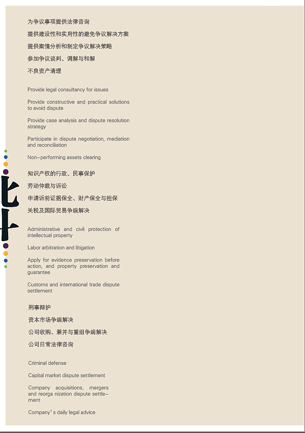 北斗鼎铭律师事务所简介（图ZNjAxMTc0ODg=） - 书籍/画册 - 站酷设计师金轲原创素材 - 站酷ZCOOL