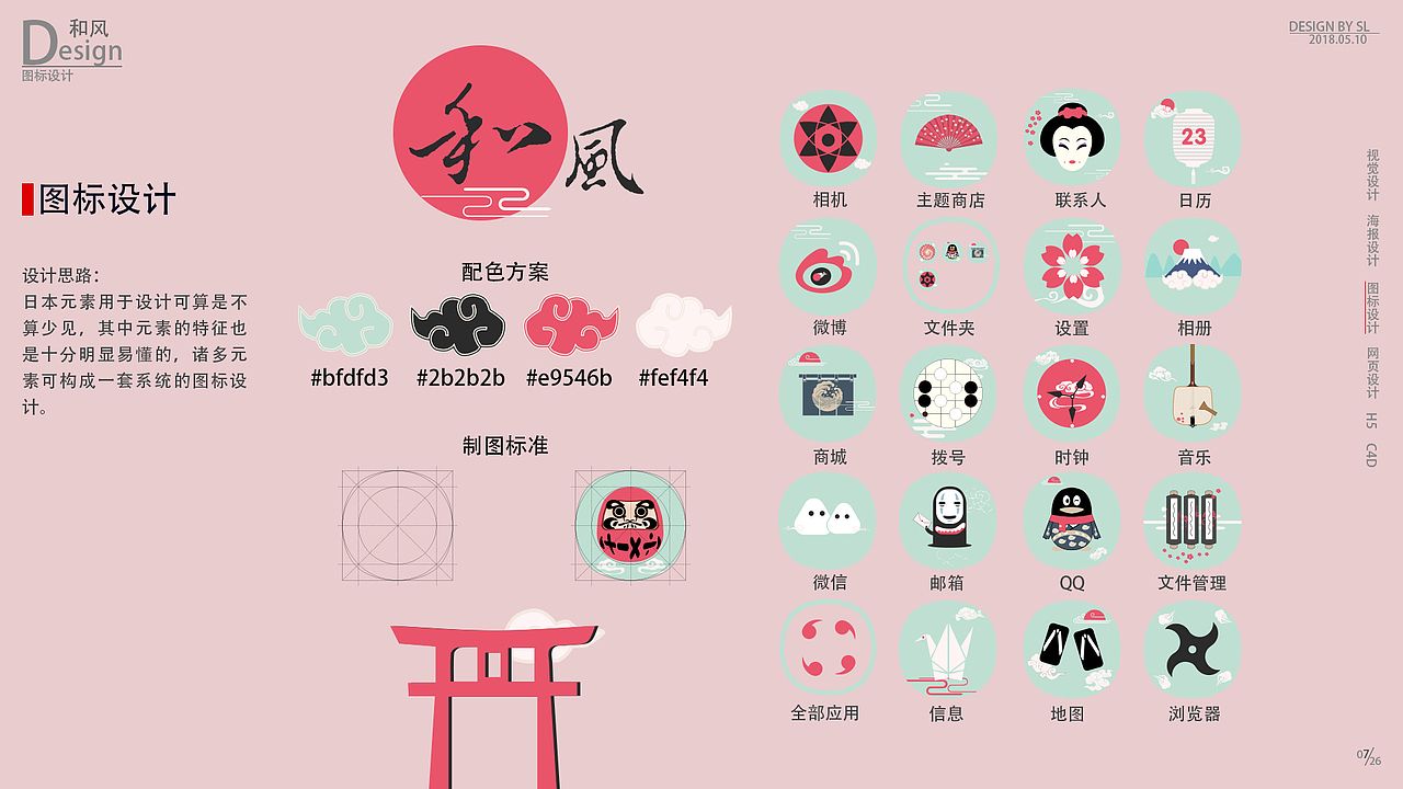 作品集（图ZMTE1MDQ3ODI0） - 其他UI - 站酷设计师百鬼夜行白樱鬼原创素材 - 站酷ZCOOL
