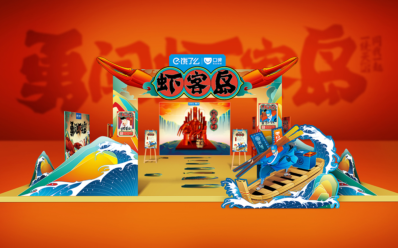 线下活动效果图。活动为闯关制