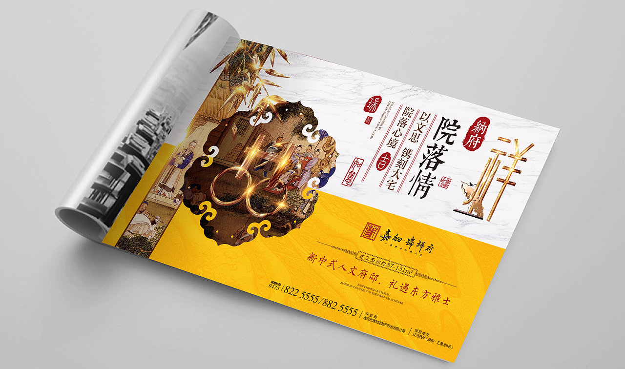 地产项目提报-06（图ZMjAwODA4MjEy） - 宣传物料 - 站酷设计师大飞小漫原创素材 - 站酷ZCOOL