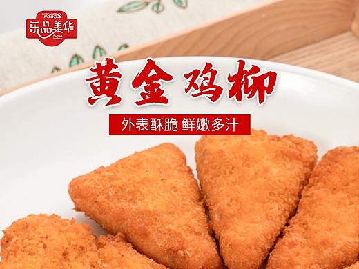 黄金鸡柳详情页制作