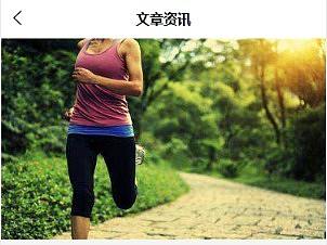 健身行业破局小程序是风口
