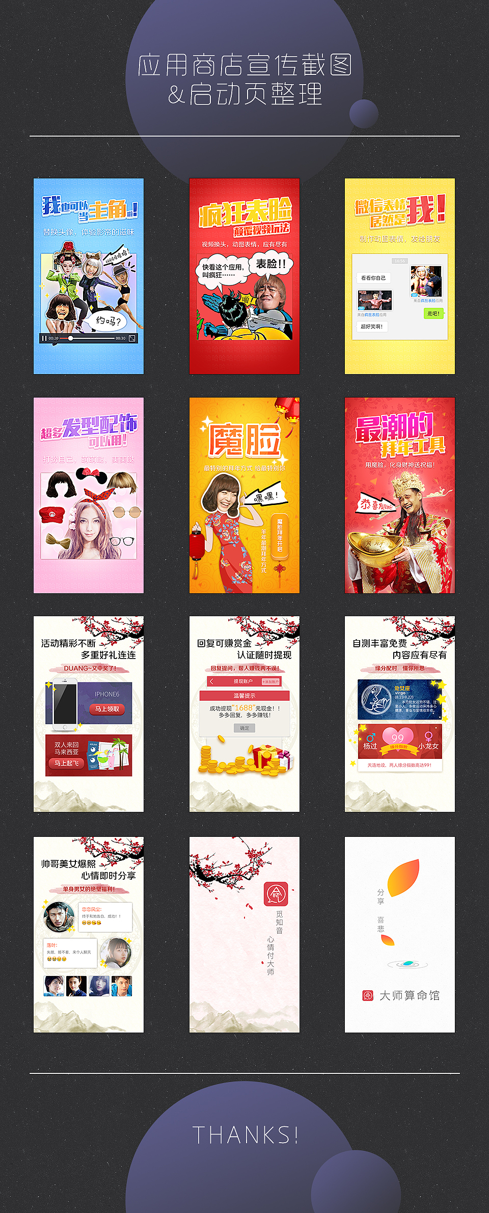 最近的应用商店截屏和启动页集合（图ZMjYxNzYzMTI=） - APP界面 - 站酷设计师大柚MYKoin原创素材 - 站酷ZCOOL