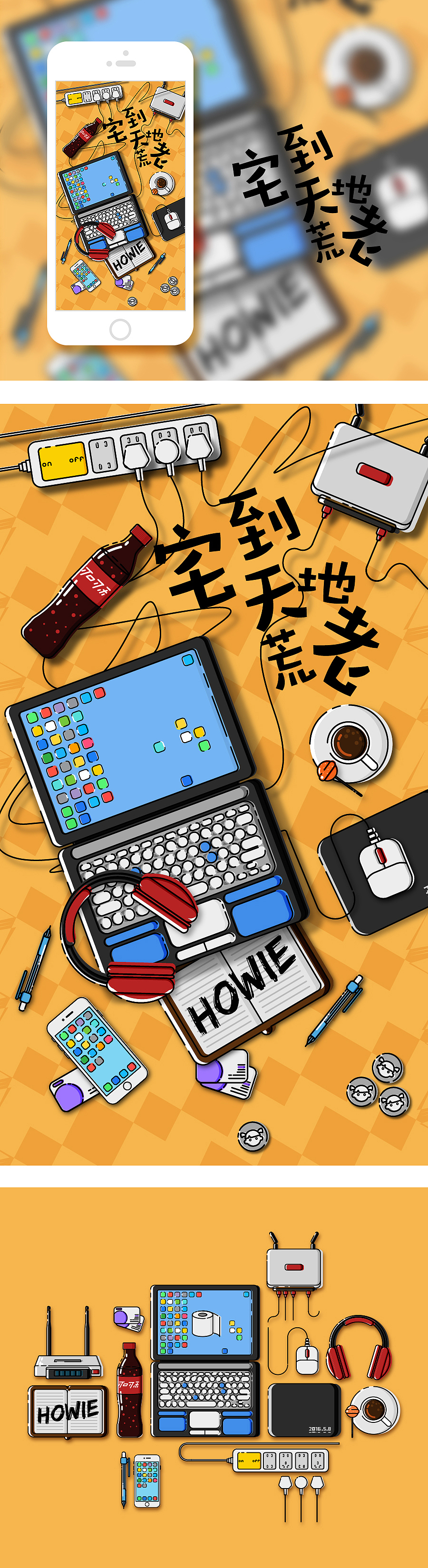 2016UI作品集(图ZNjcyNTE5ODQ=) - 图标 - 站酷设计师Howieart原创素材 - 站酷ZCOOL