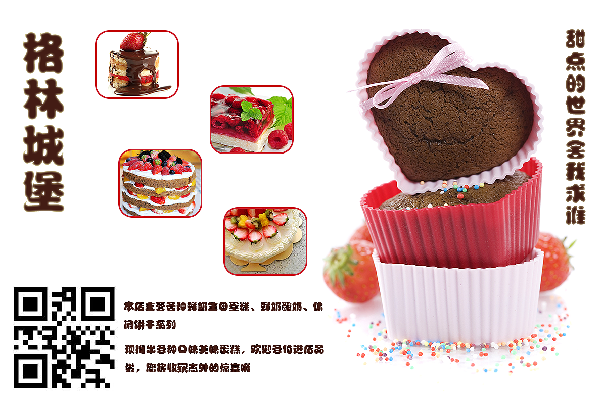 蛋糕系列（图ZNzAxNzgxNTY=） - 运营设计 - 站酷设计师独想你123love原创素材 - 站酷ZCOOL