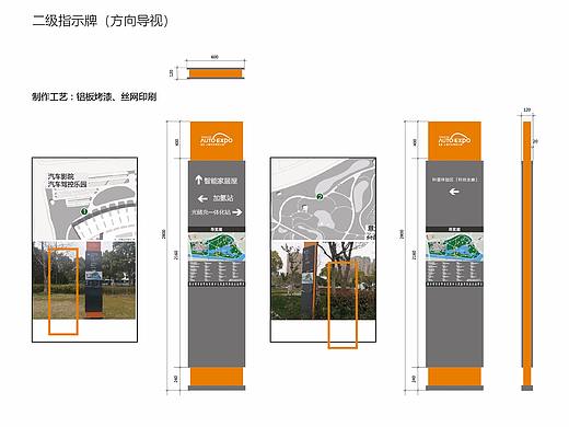 上海汽车博览公园指示牌