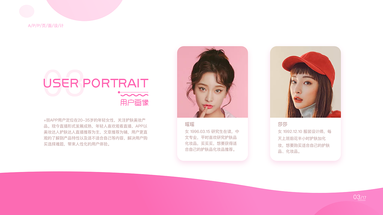 美妆APP（图ZMTY1MTMwODk2） - APP界面 - 站酷设计师大鱼七原创素材 - 站酷ZCOOL