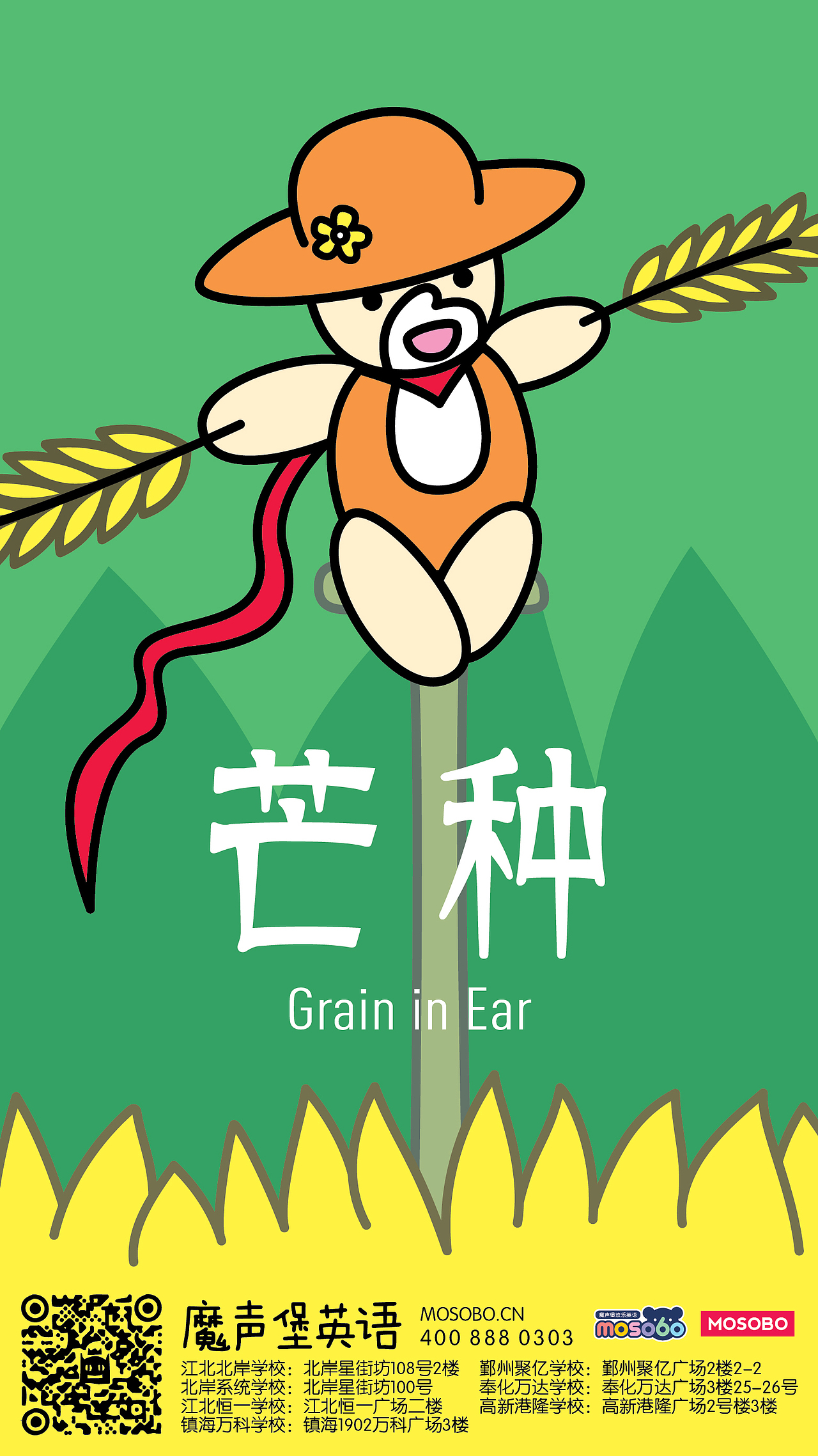 24节气的微信海报（图ZMjIxMzcwOTUy） - 海报 - 站酷设计师渚沙原创素材 - 站酷ZCOOL