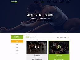 健身网页