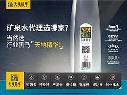 招商頁(yè)面（傳統(tǒng)經(jīng)銷商）