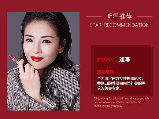 口红详情页