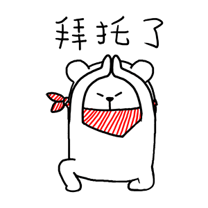 猫与熊表情之四大皆空（图ZMTg3OTYxMzky） - 图案 - 站酷设计师猫与熊原创素材 - 站酷ZCOOL