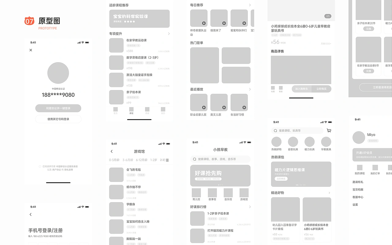 小熊早教-宝宝启蒙就选小熊早教!