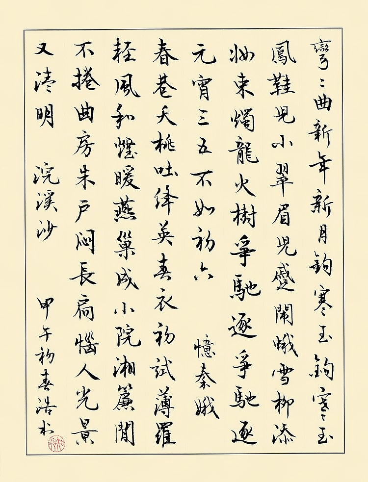 字间文韵发于毫端（图ZMTg4ODkxMjQ=） - 书法 - 站酷设计师QuesterX原创素材 - 站酷ZCOOL