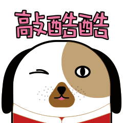 二狗子过大年（图ZMTA0OTA1MTc2） - IP形象 - 站酷设计师二屁JIA原创素材 - 站酷ZCOOL