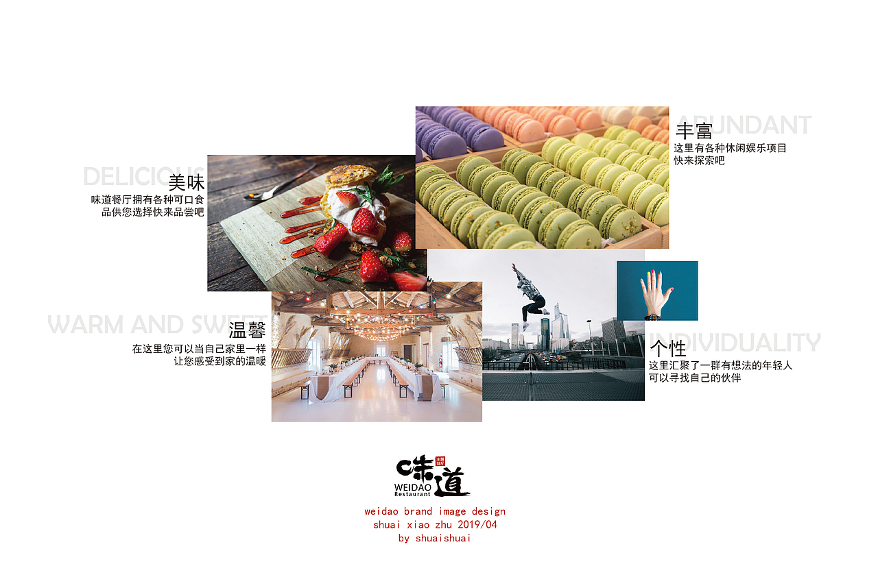 味道餐厅品牌设计（图ZMTU5NzIyNTU2） - 品牌 - 站酷设计师帅帅同学原创素材 - 站酷ZCOOL