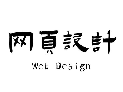 日式寿司网页