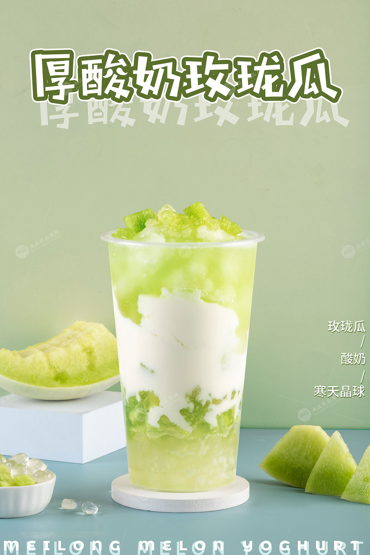 酸奶系列水果茶拍摄|新式茶饮（图ZMjU2OTQyNzA0） - 产品摄影 - 站酷设计师刺叶露子原创素材 - 站酷ZCOOL