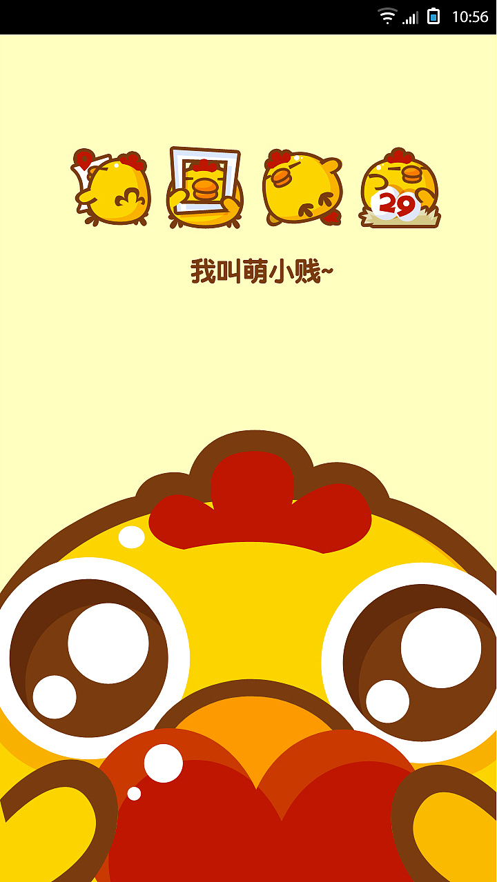 我叫萌小贱~~（图ZODQ3MTU0NA==） - 主题/皮肤 - 站酷设计师菜筐子原创素材 - 站酷ZCOOL