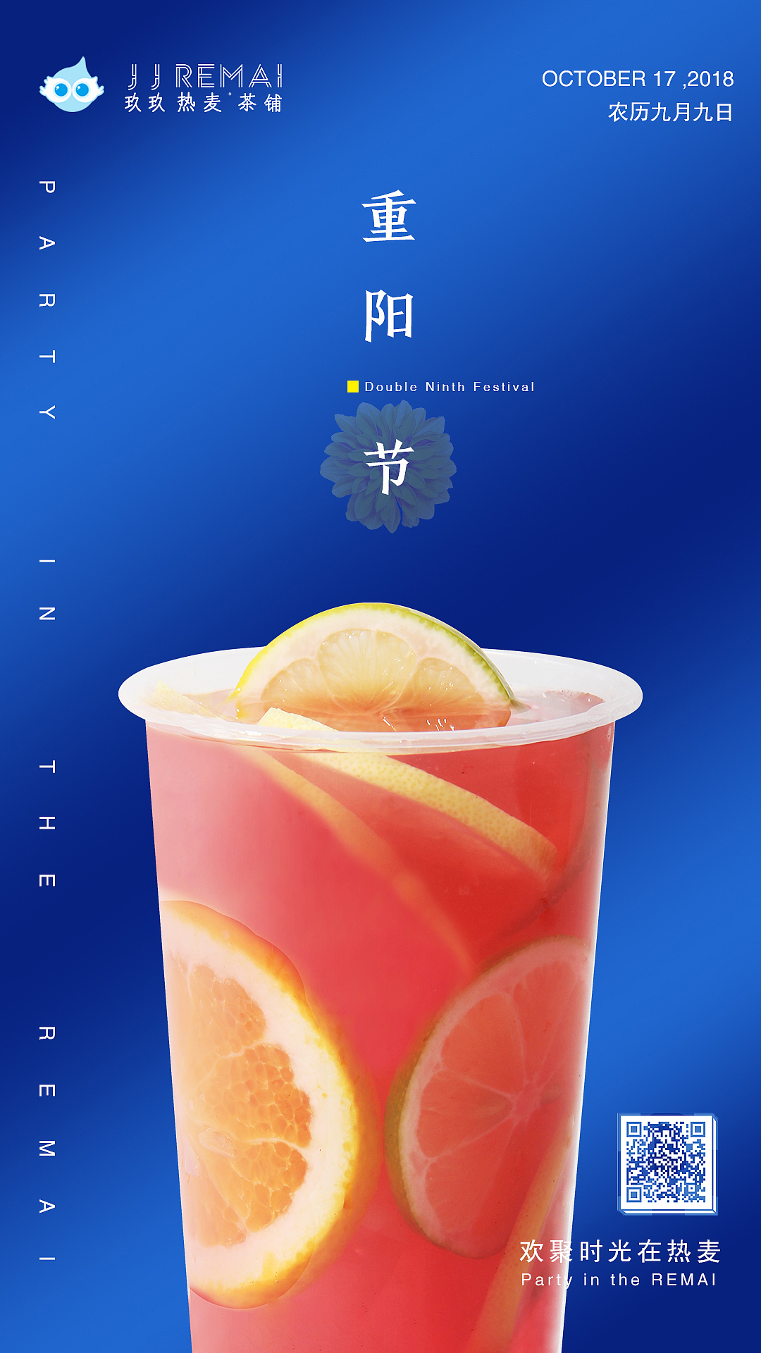 热麦:农历九月九日重阳节,我们与你一起陪家人