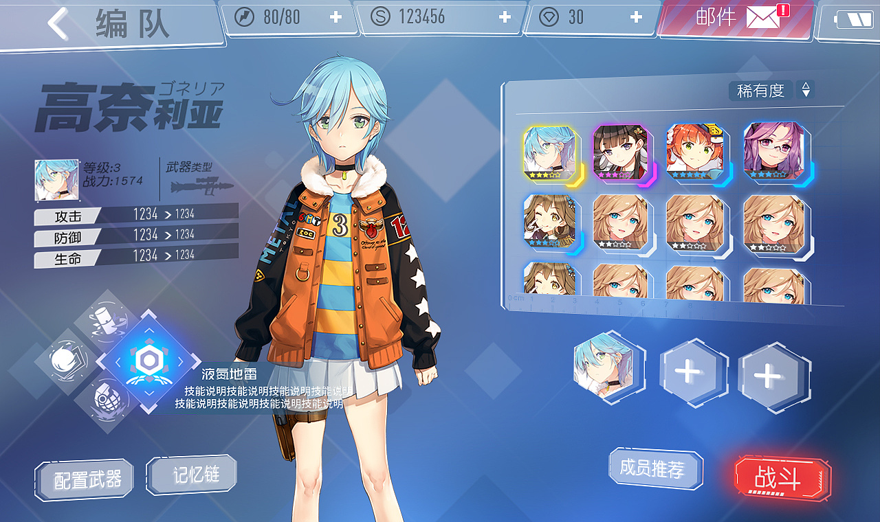 二次元界面练习