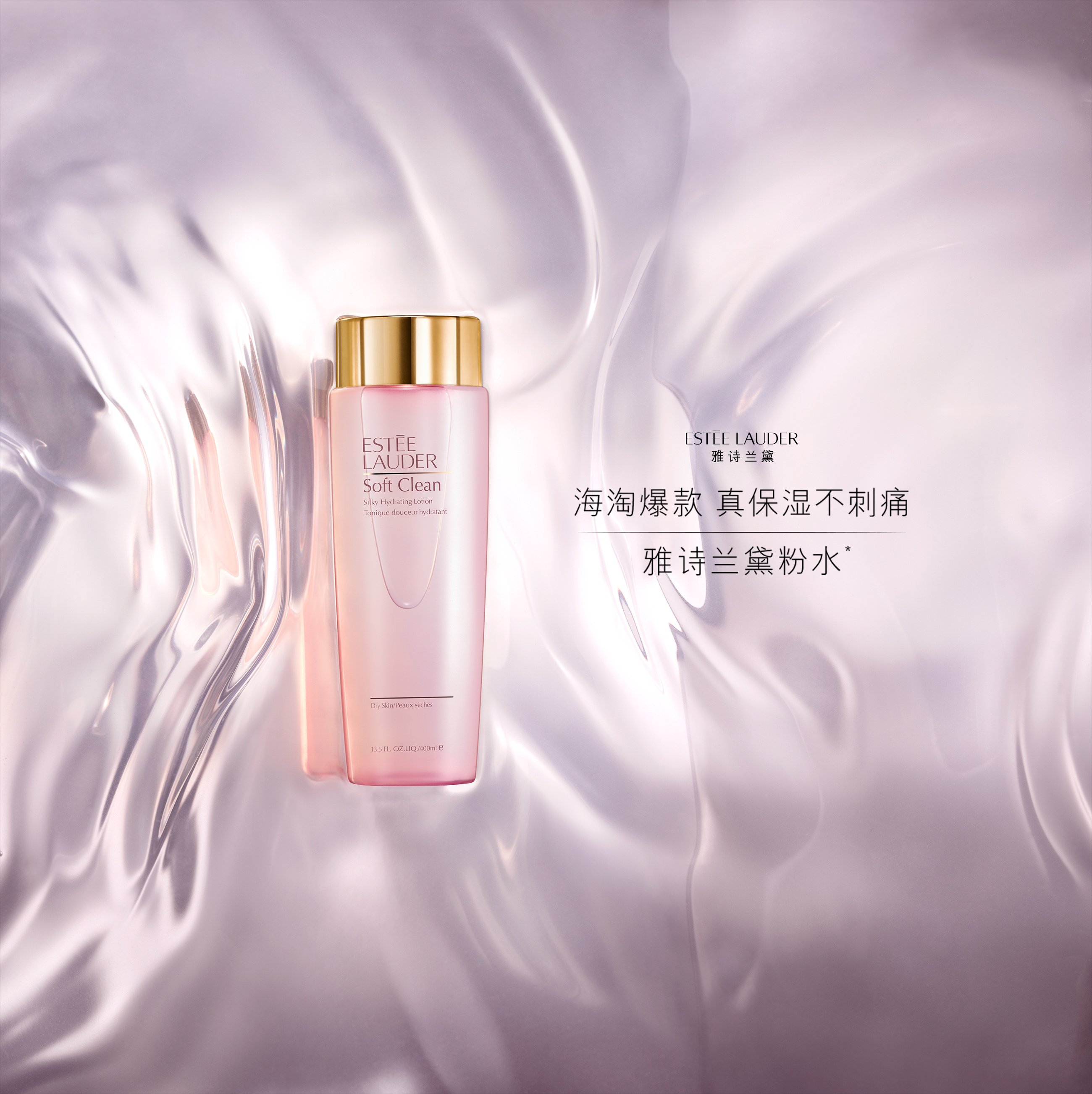 雅诗兰黛estee lauder/ new soft clean 新粉水