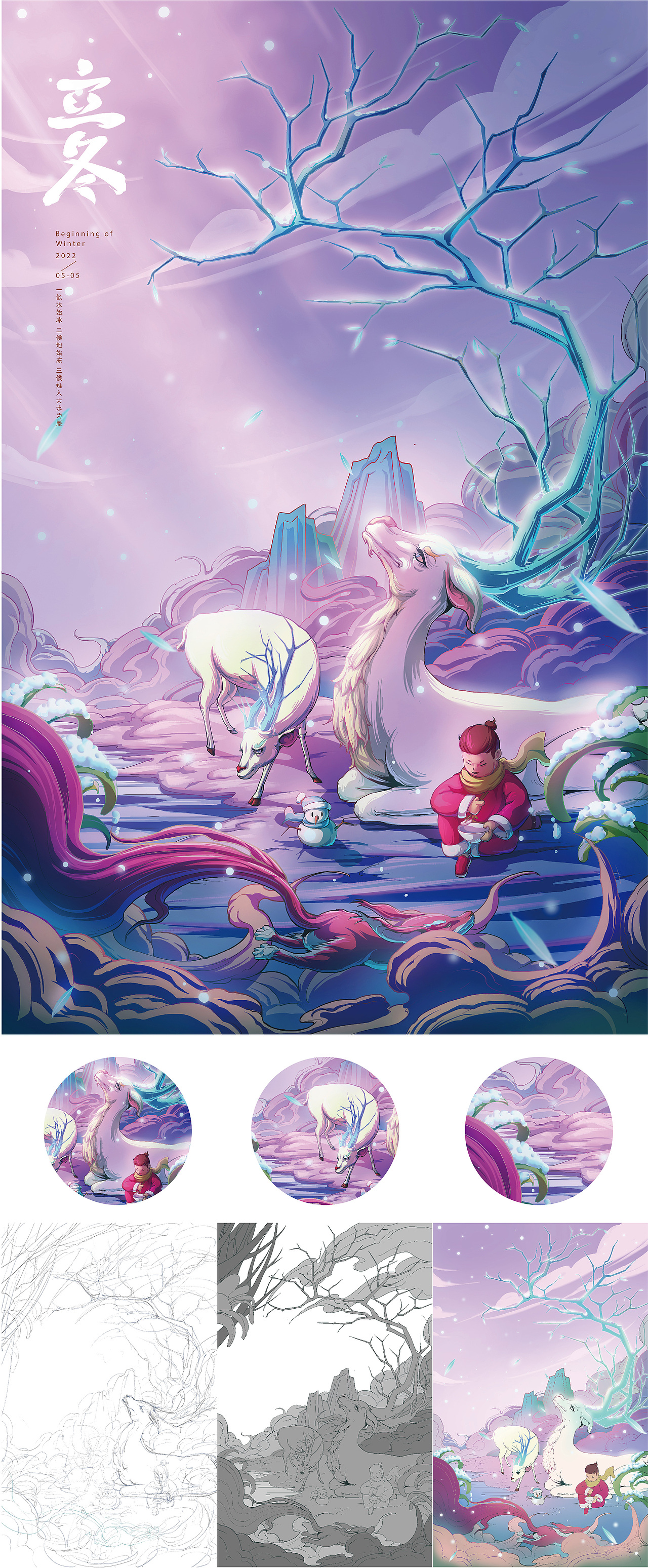 二十四节气《四立》（图ZMjk1OTA5Mjk2） - 商业插画 - 站酷设计师Mrsji小石原创素材 - 站酷ZCOOL