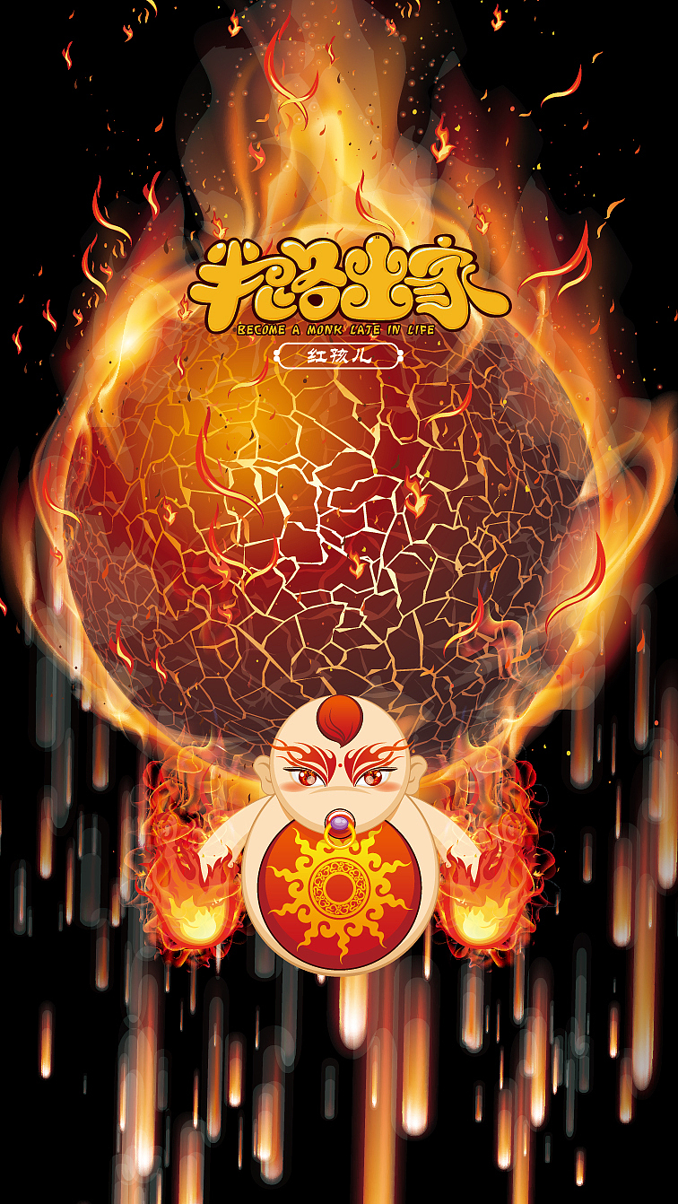 《半路出家》第五季（图ZMjY2NTM3NTI=） - 商业插画 - 站酷设计师龙隆品牌策划原创素材 - 站酷ZCOOL