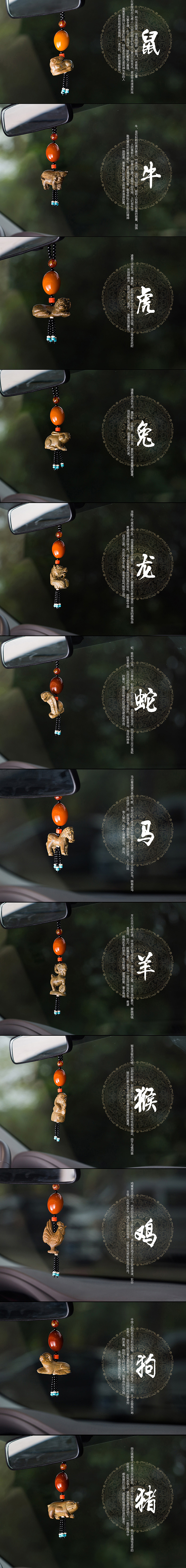 十二生肖挂饰（图ZMzgzMzIyNDQ=） - 电商 - 站酷设计师叶米拉拉原创素材 - 站酷ZCOOL