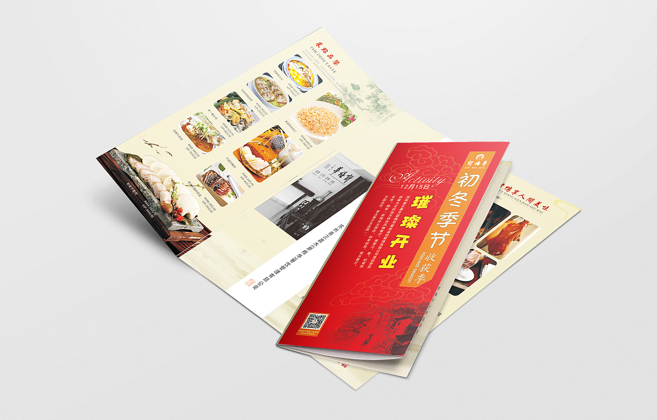 平面设计作品（图ZNTQ5OTg2NjA=） - 宣传物料 - 站酷设计师晓芮原创素材 - 站酷ZCOOL