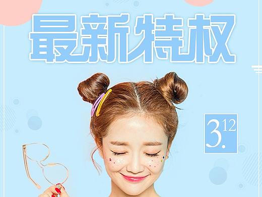 运营活动页面设计