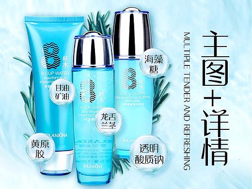 化妆品详情页
