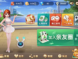 游戏大厅，跟活动
