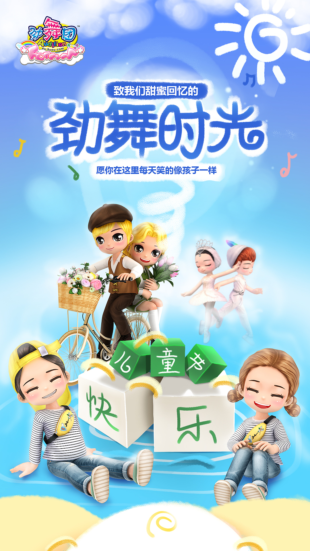 游戏宣传图（图ZMjE3MDE1MDEy） - 海报 - 站酷设计师天晴le原创素材 - 站酷ZCOOL