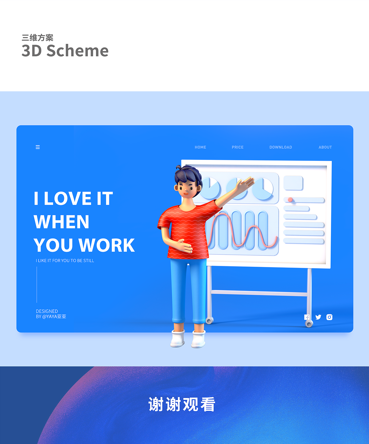 职业培训开会场景插画及C4D练习
